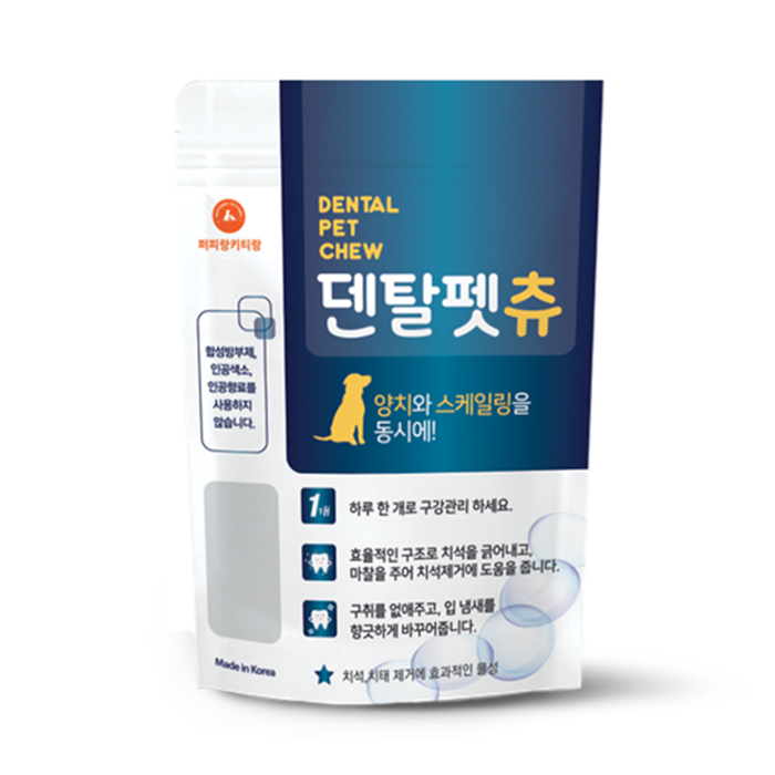 덴탈펫츄